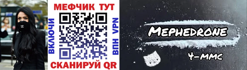 МЕФ мука Северодвинск
