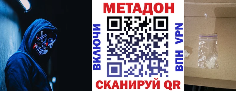 наркота Северодвинск mega ссылки Метадон белоснежный