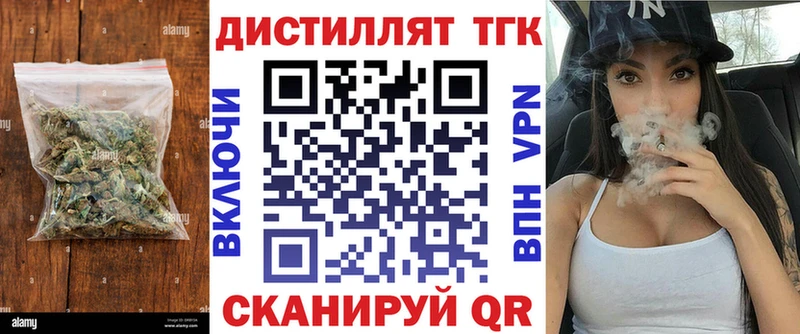 купить площадка формула mega Дистиллят ТГК концентрат Северодвинск